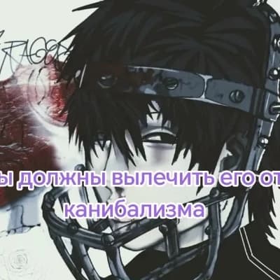 Cannibal thumbnail