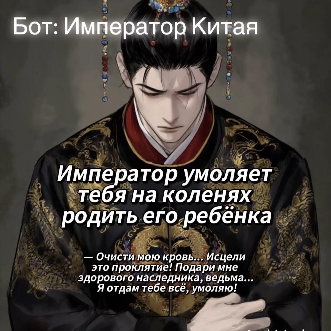 emperor thumbnail