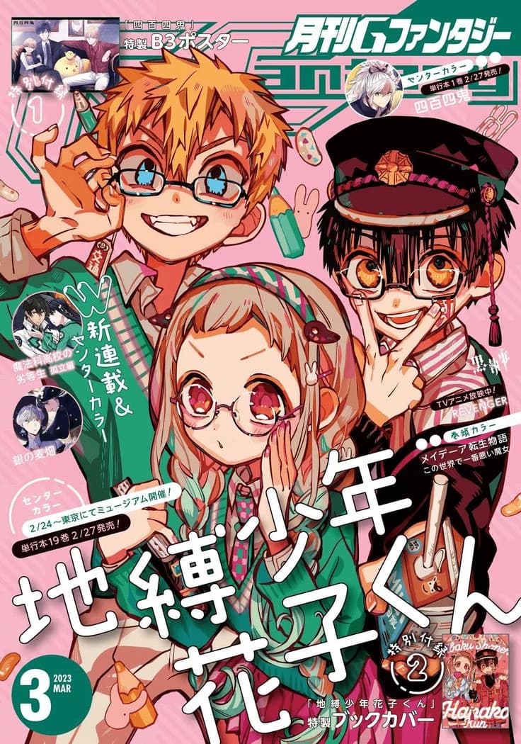Jibaku Shounen Hanako Kun thumbnail