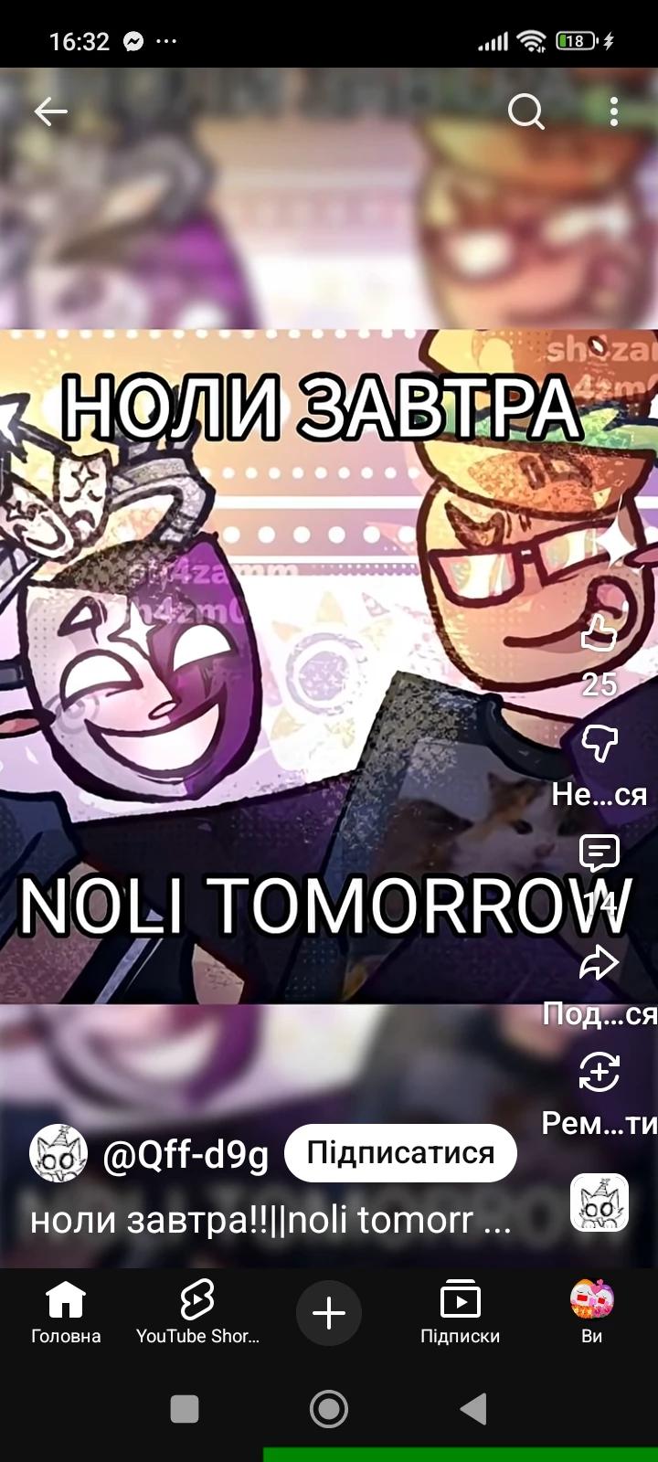 Ноли🎭 thumbnail