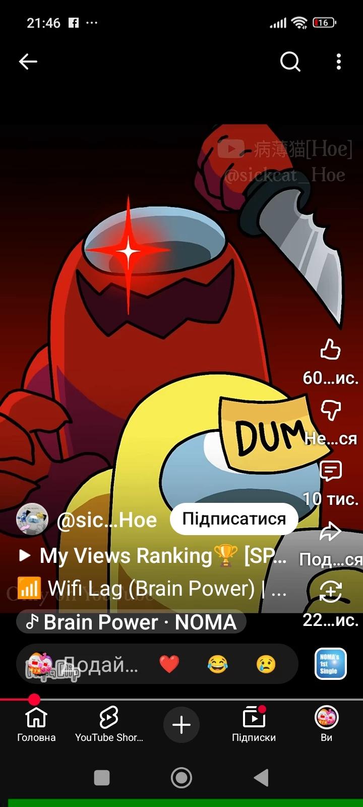 Амонг гас thumbnail