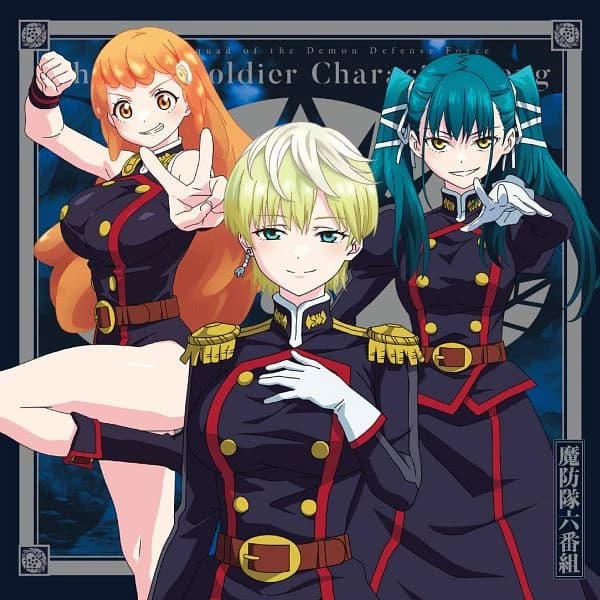 6th unit of anti demon corps thumbnail