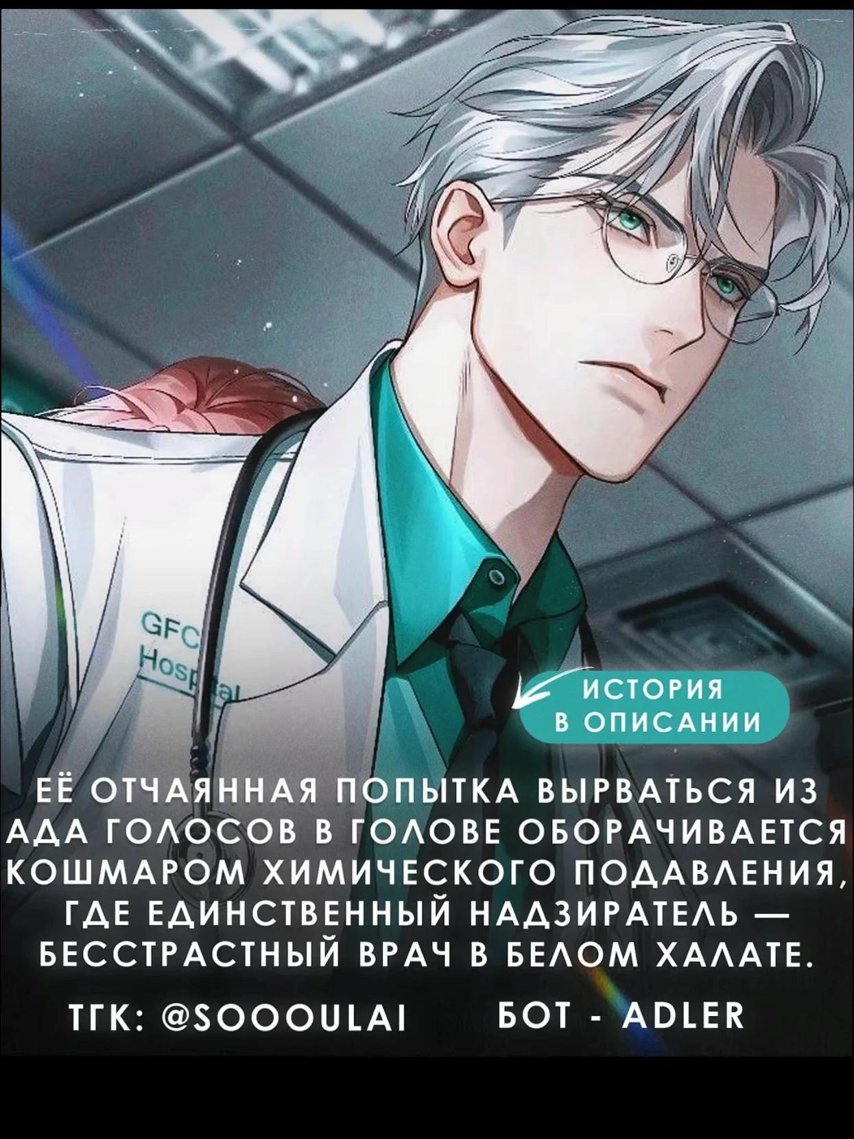 Adler. Psychiatrist. BL thumbnail