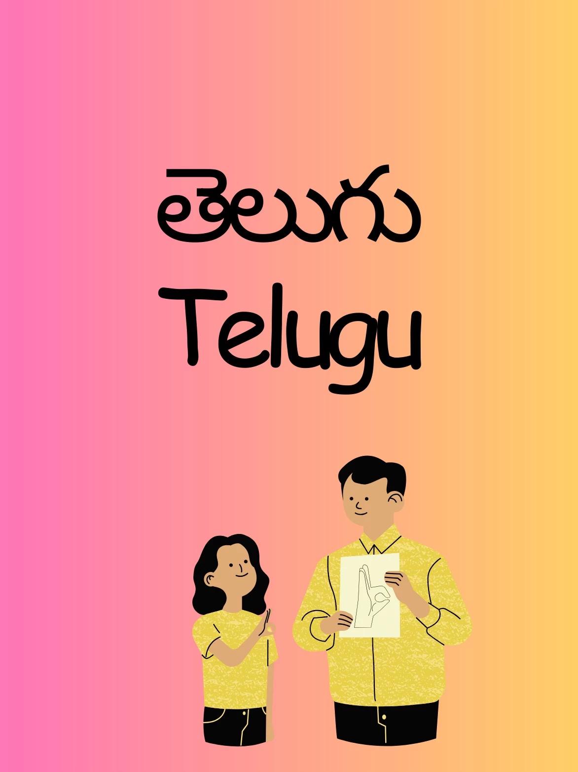 Telugu Tutor thumbnail