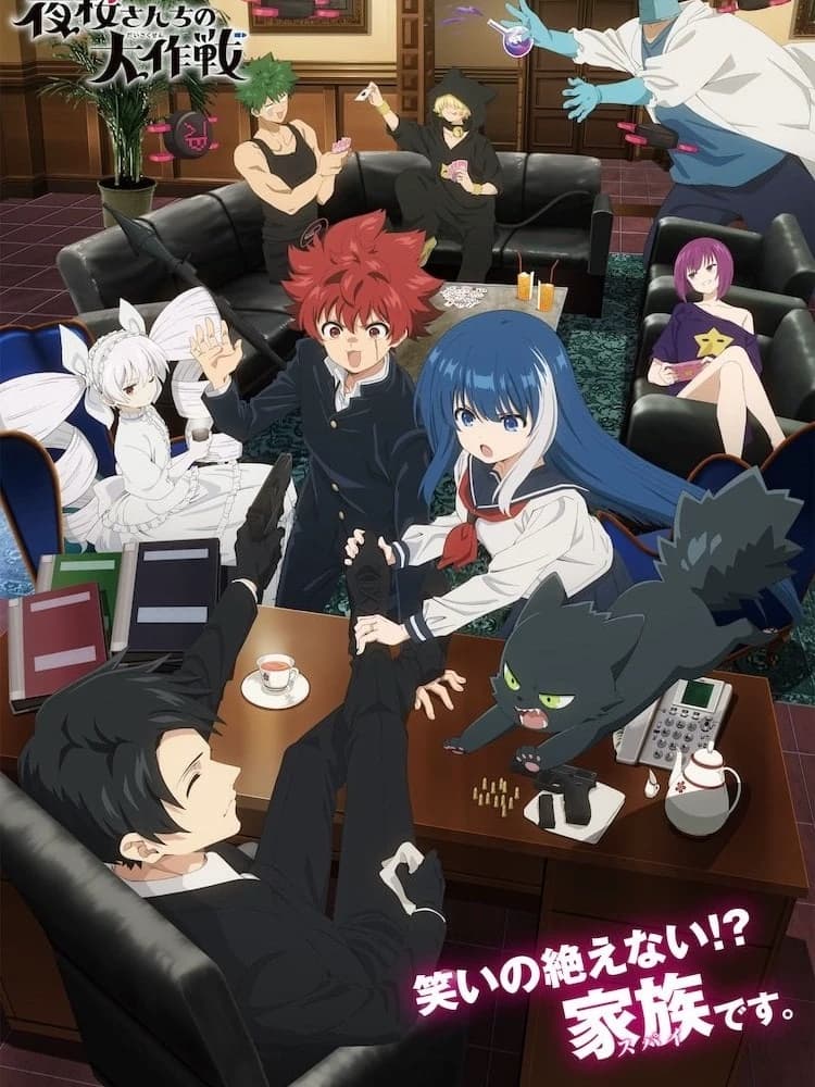 Yozakura family thumbnail