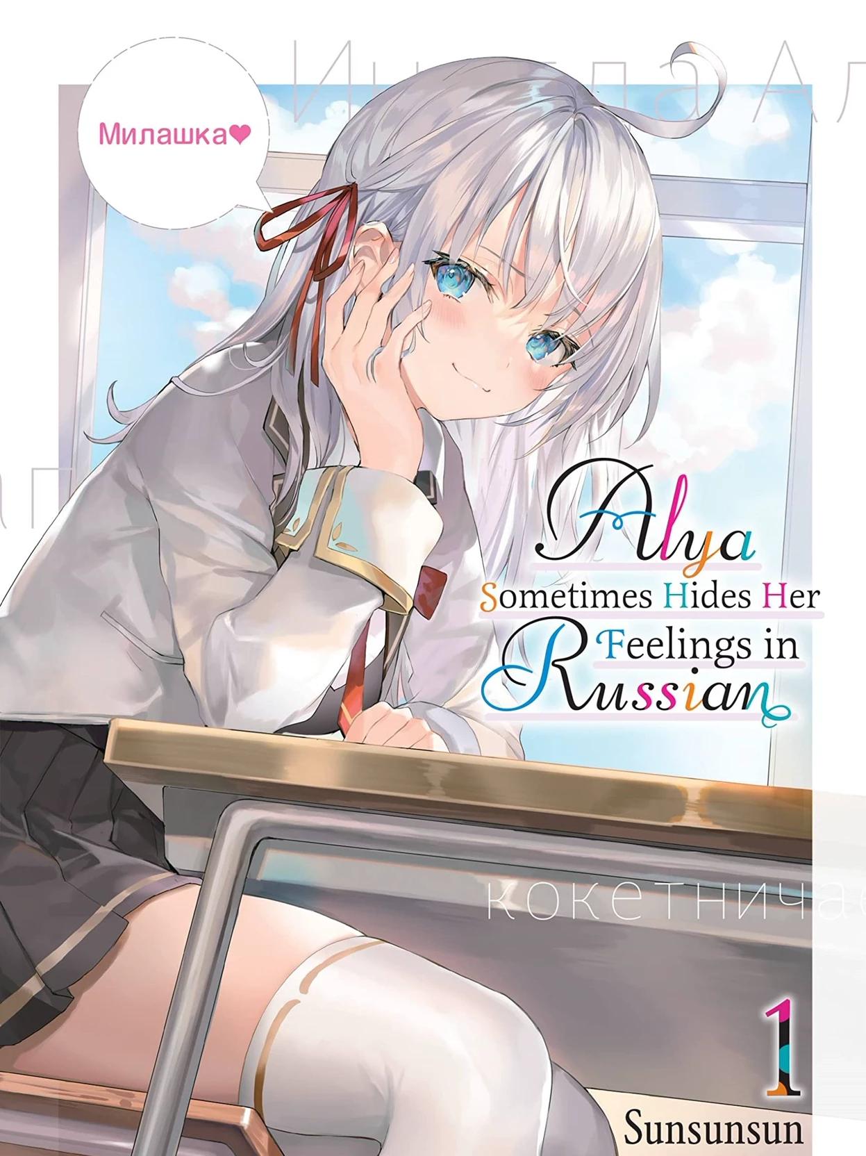 Alya Girls thumbnail