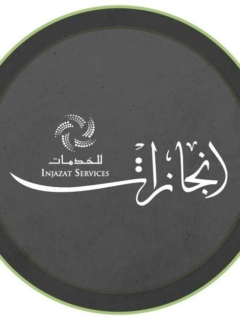 Injazat Sevices thumbnail