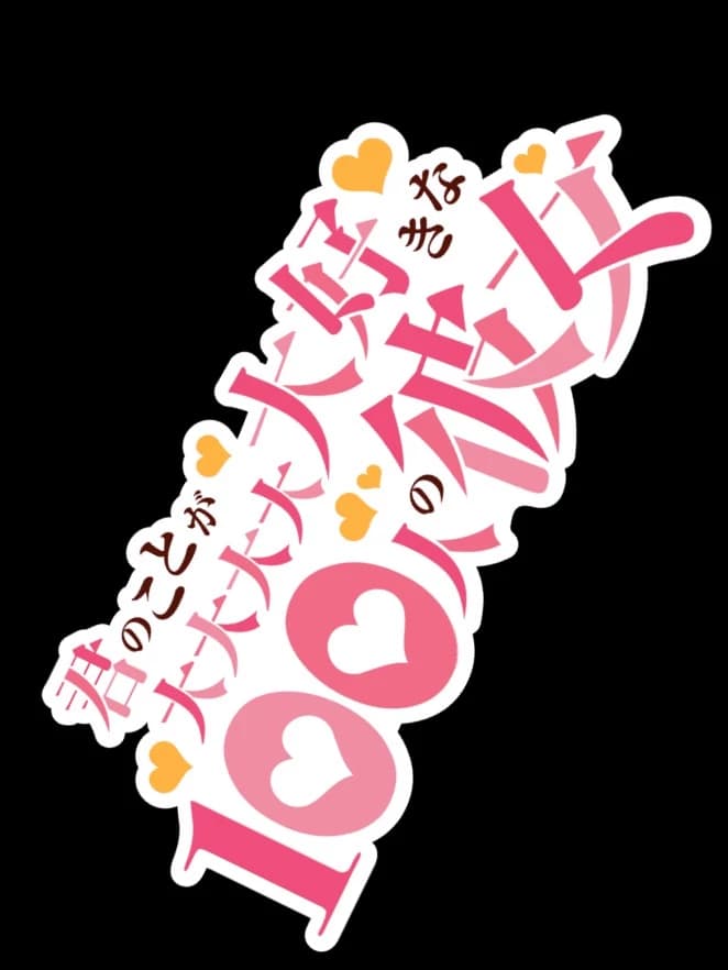 100 KANOJO thumbnail