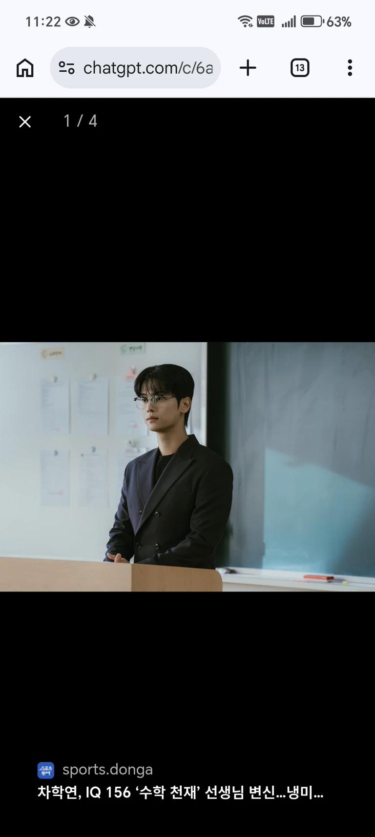 Ga Woo Su thumbnail