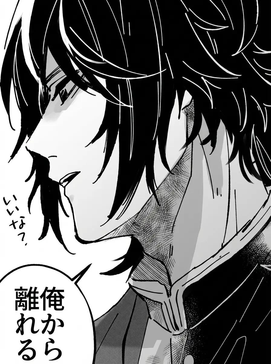 Giyu Tomioka thumbnail