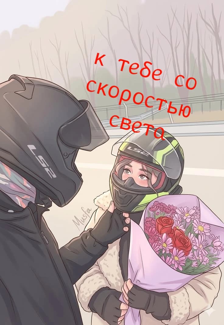 To you at the SPEED OF LIGHT thumbnail