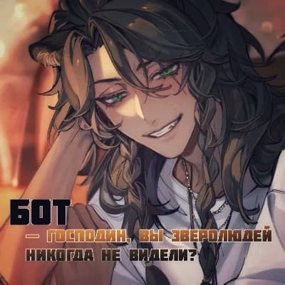Энди thumbnail
