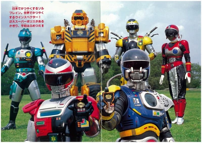 Metal Hero Special Squad thumbnail