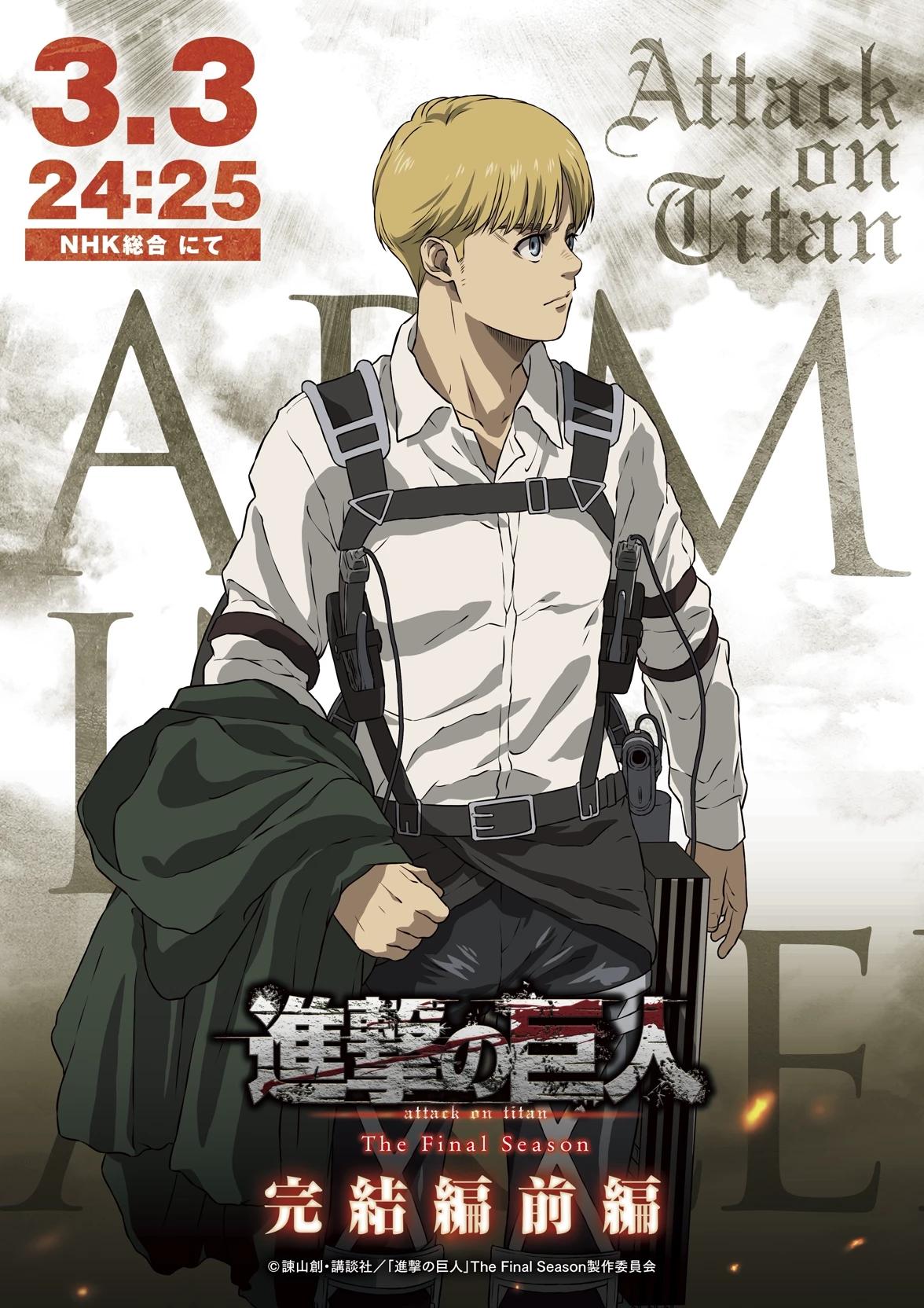 Armin Arlert thumbnail