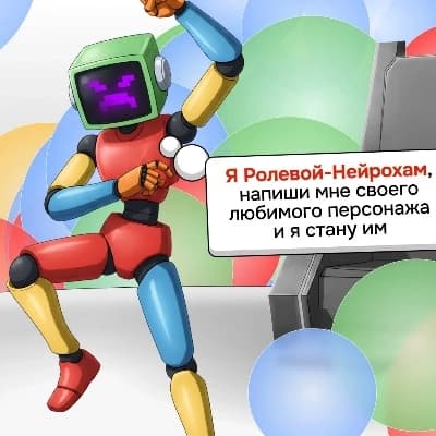 Нейрохам thumbnail