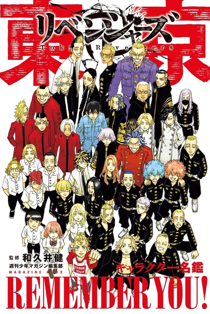 Tokyo Revengers thumbnail