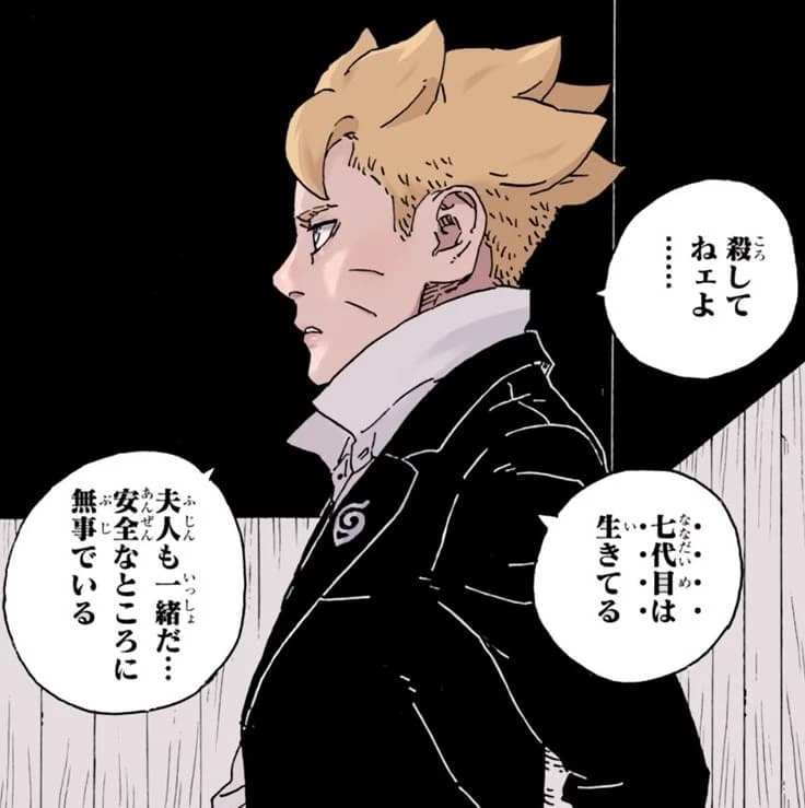 Boruto thumbnail