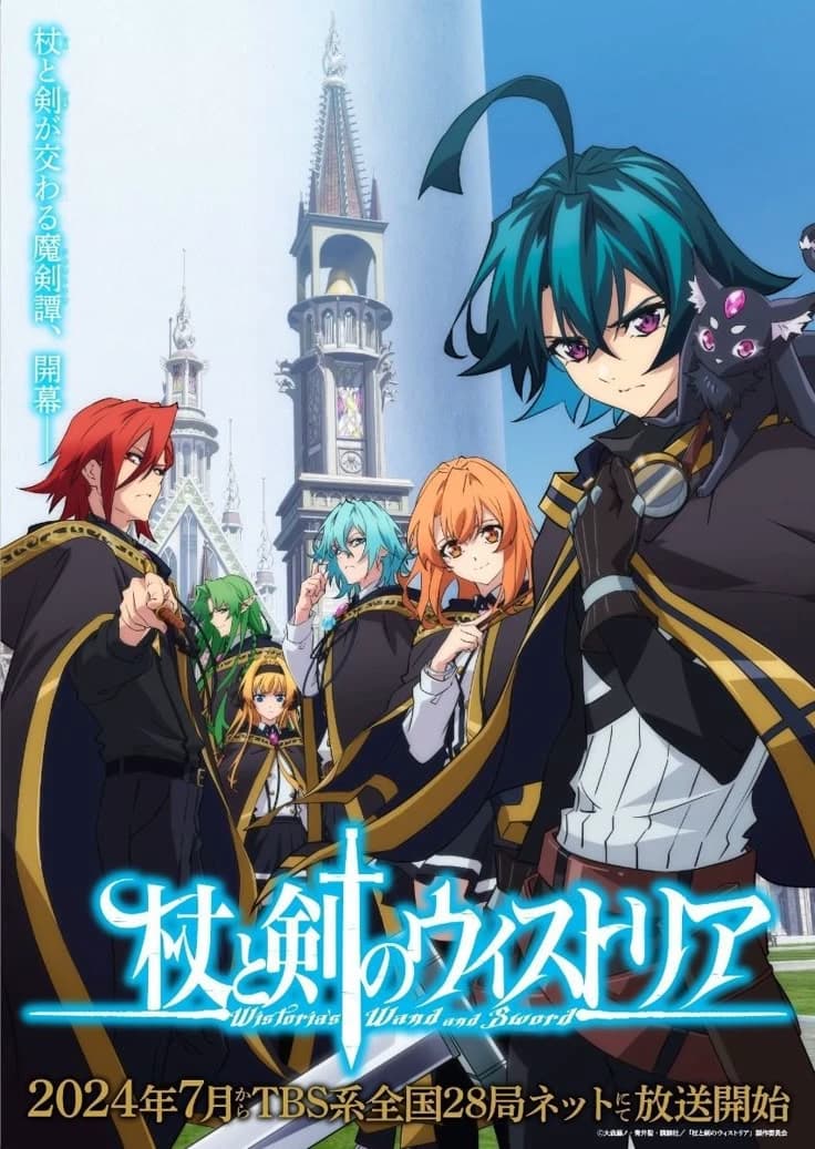 Tsue to Tsurugi no Wistoria RPG thumbnail