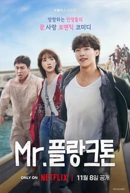 Jo Jae Mi - Mr. Plankton StoryJo Jae Mi is kind, emotional, warm-hearted, and ca thumbnail