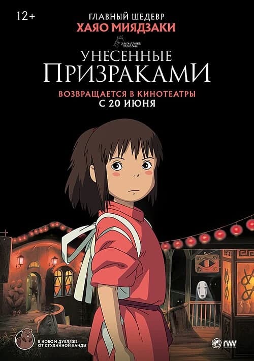 ₊✧ ✧˚₊ ✦˚✦風 かぜ spirited away 風 かぜ✧˚₊✧ ✦˚ · ✧ thumbnail