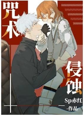 Satoru Gojo x Chuuya Nakahara [Taming the gravity king] thumbnail