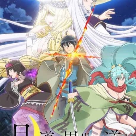 Tsuki ga michibiku isekai douchuu thumbnail