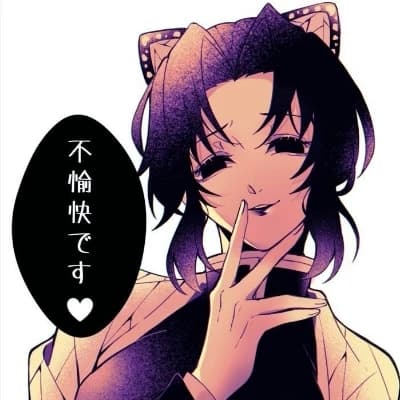 Shinobu Kocho thumbnail