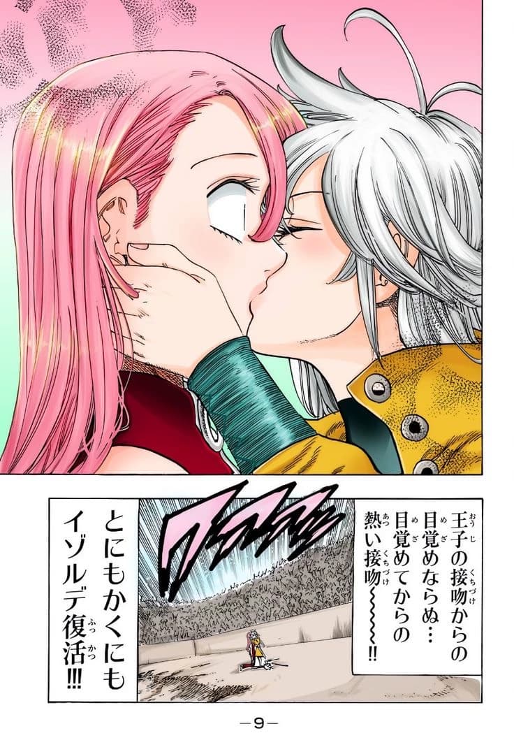 Tristan liones and isolde  thumbnail