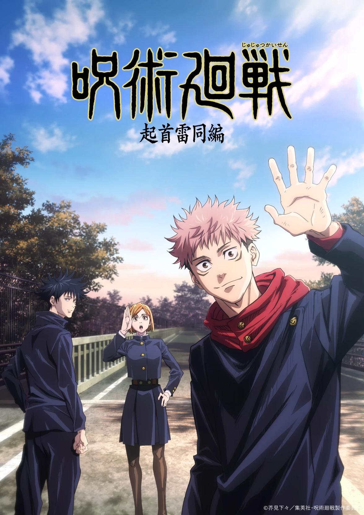 Jujutsu Kaisen: Canon Arc RPG thumbnail