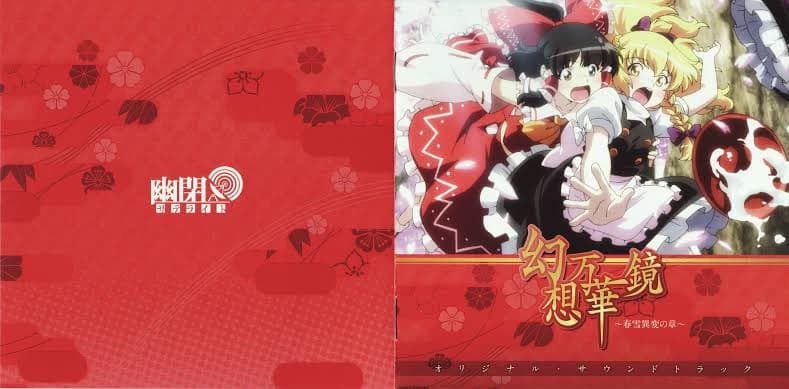 Touhou-Memories Of Phantasm thumbnail