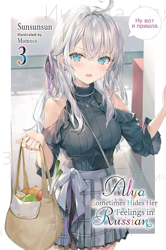 Alya Sometimes Hides Her Feelings In Russian thumbnail