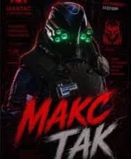 MAX-TAC thumbnail