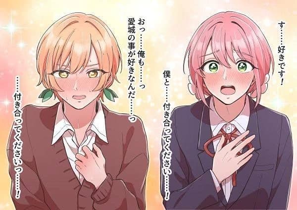Karane and male hakari thumbnail