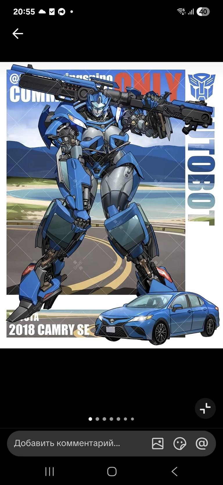 Camry 2018 transformer thumbnail