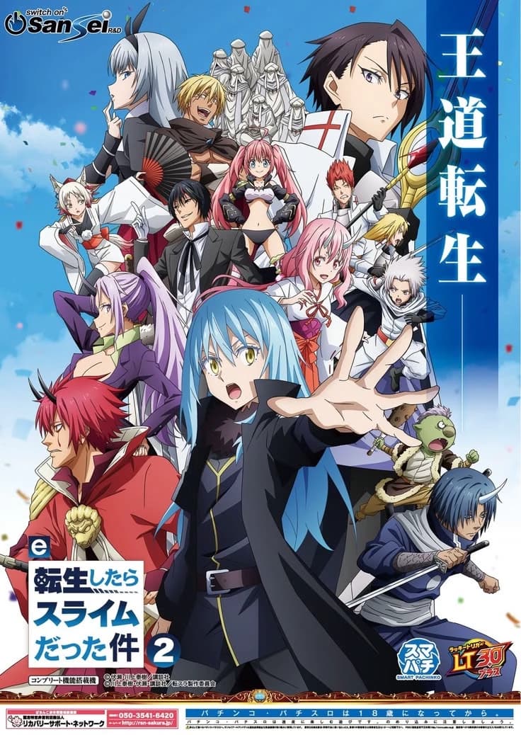 That Time I Got Reincarnated as a Slime. thumbnail