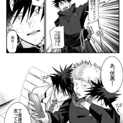 Megumi Fushiguro y Yuji Itadori thumbnail