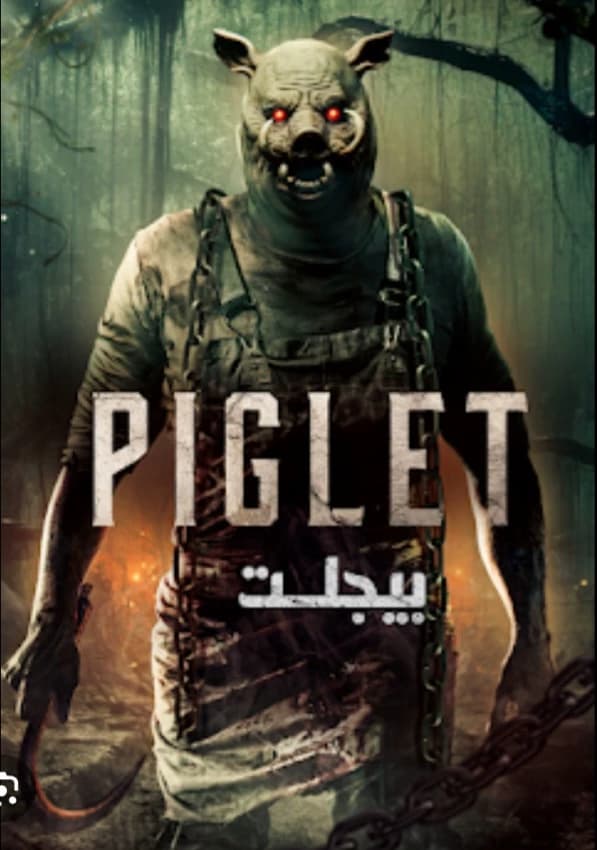 Piglet thumbnail