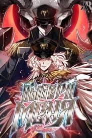 Вибири Меня  thumbnail