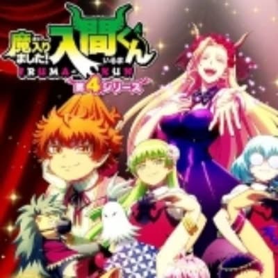 Mairimashita! Iruma-kun thumbnail