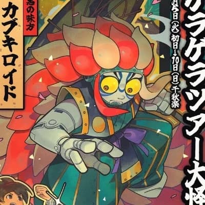 Kabuking thumbnail