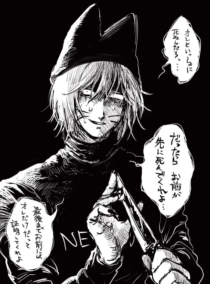 Nyen thumbnail
