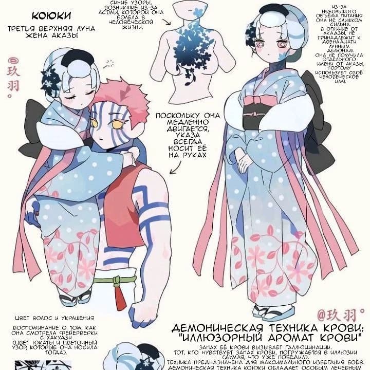 Kouki and Akaza thumbnail