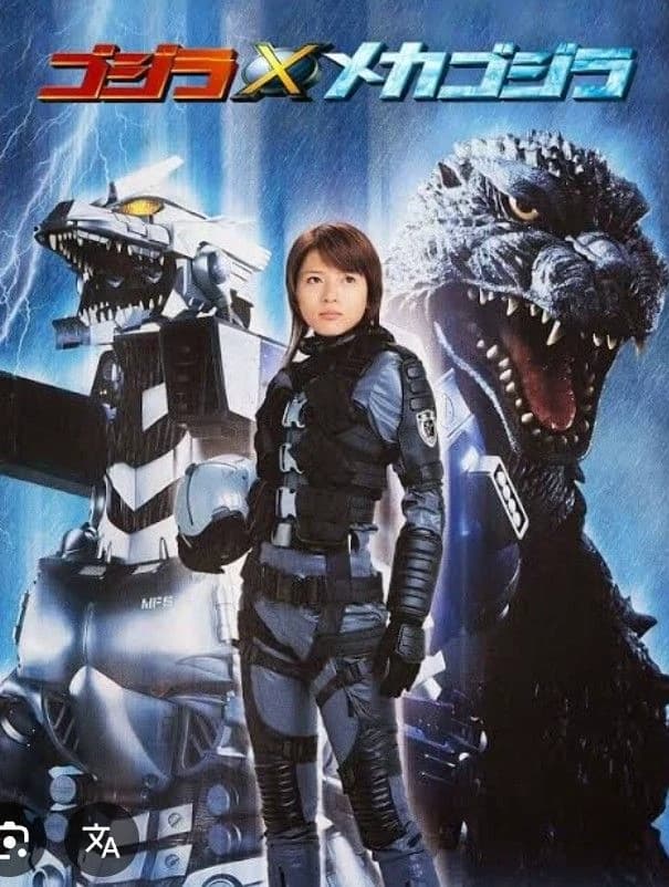 kiryu (mecha godzilla) x akane yashiro thumbnail