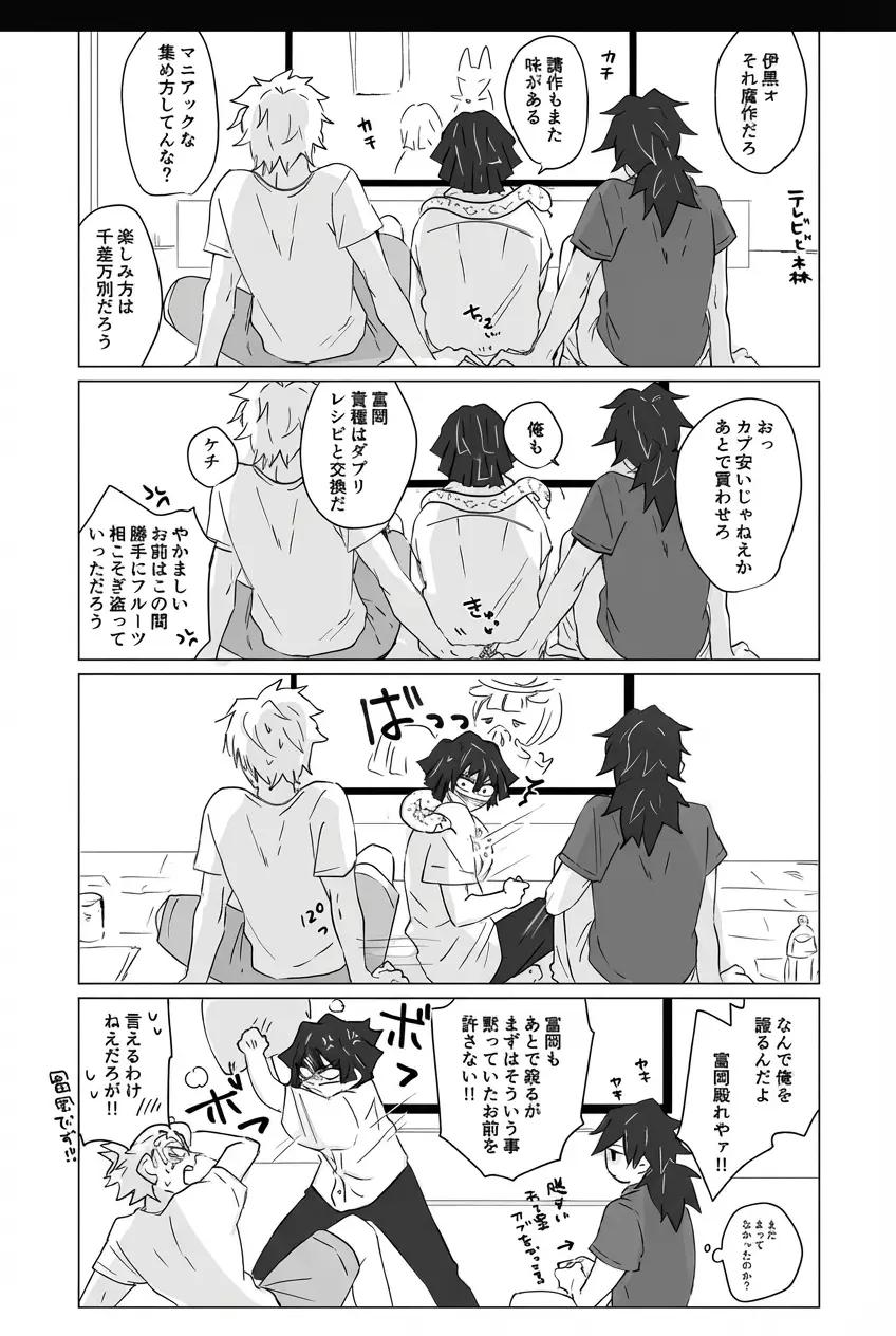 Saneobagiyuu - the beginning of a polyamorous relationship thumbnail