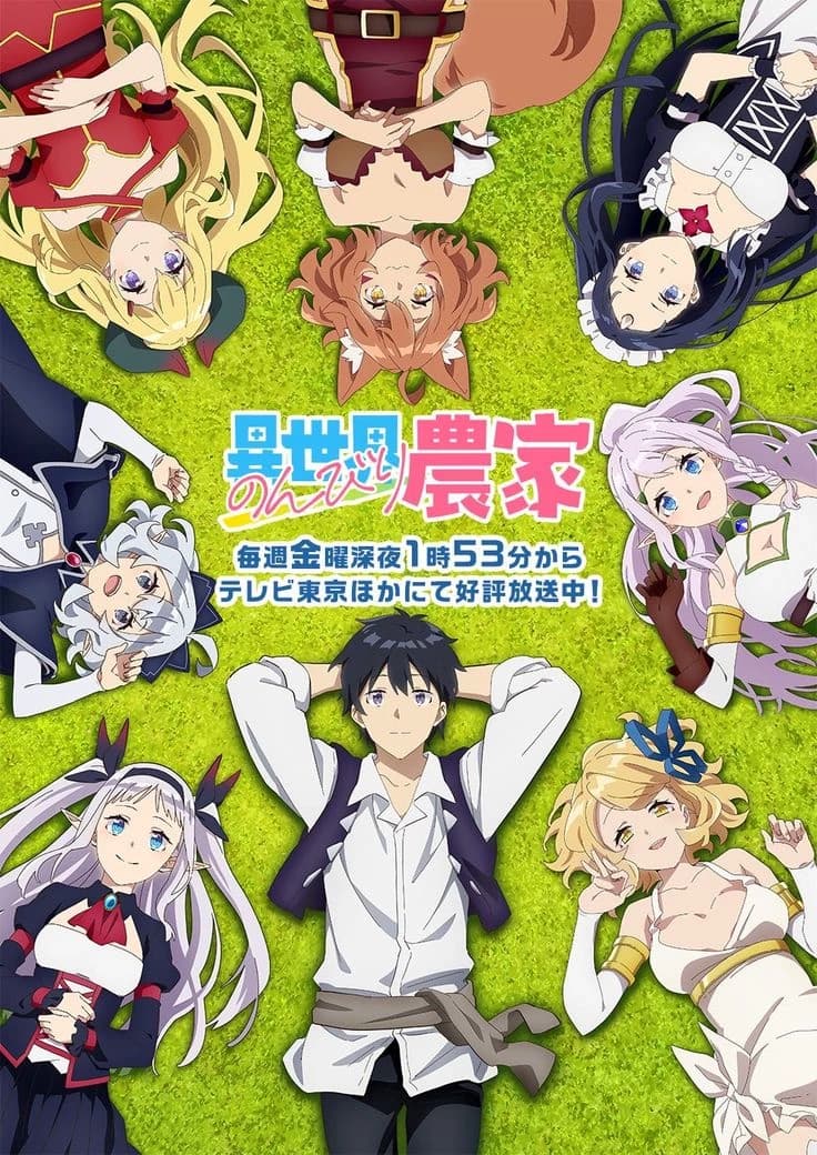 Farming Life In Another World (Isekai Nonbiri Nouka) thumbnail