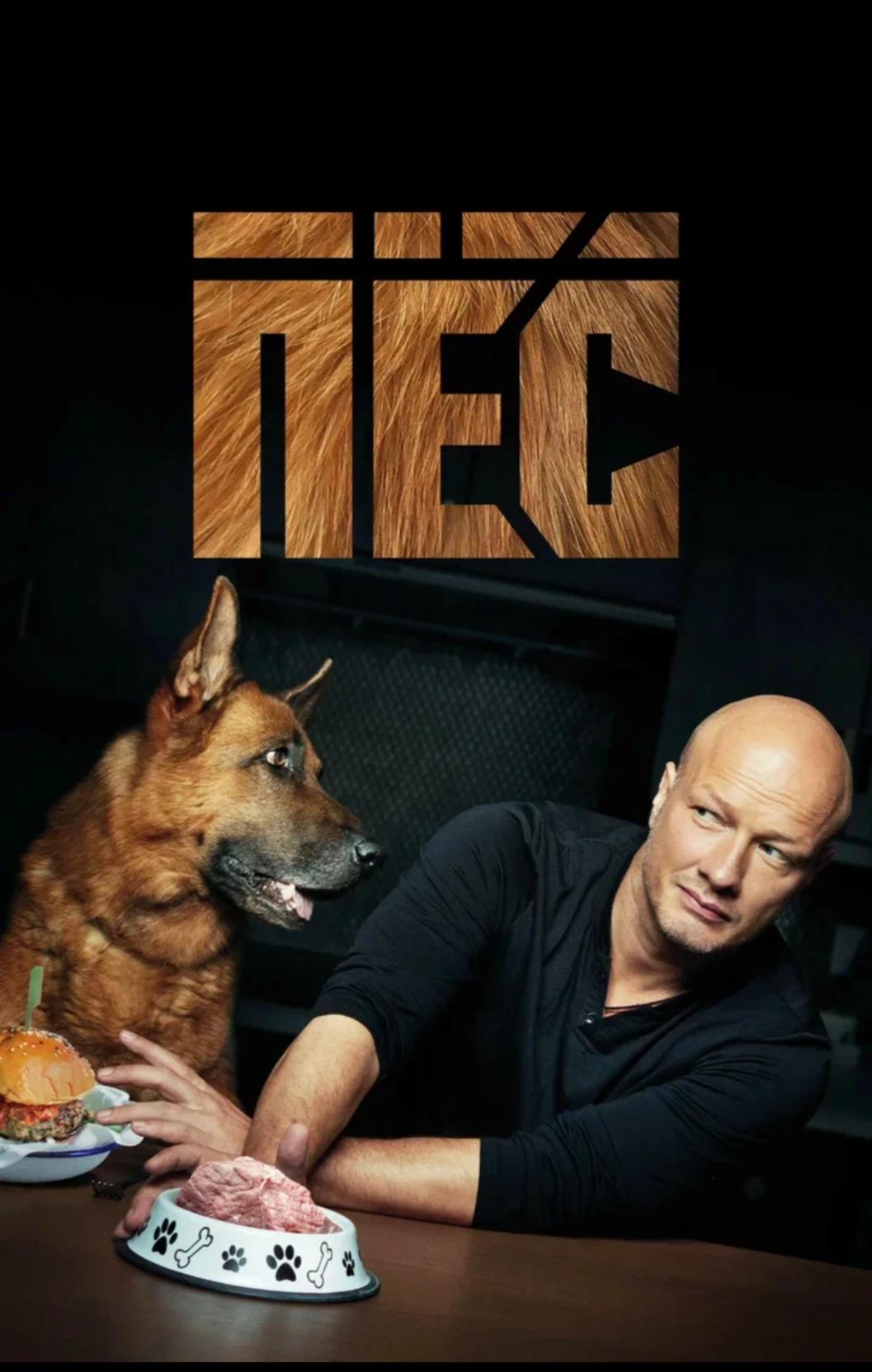 Series Dog thumbnail