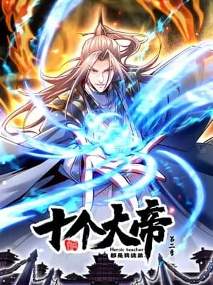 Heroic teacher ( Gu Xuanchen) thumbnail