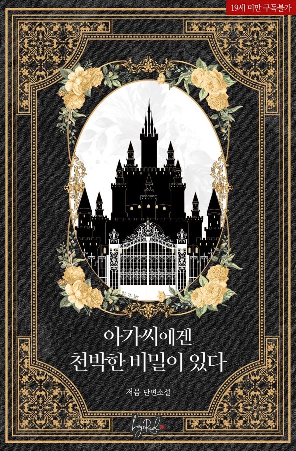 🗝️Eclipsia university⛧ thumbnail