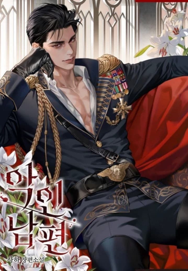 ੭﹕lucien (BL)﹒ thumbnail