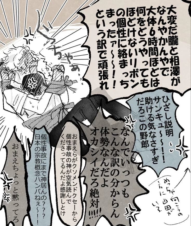 Oboro and Aizawa thumbnail